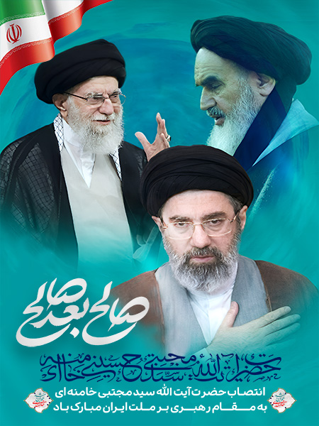 بنر-رهبر-سید-مجتبی-خامنه-ای