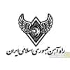 راه-اهن-جمهوری-اسلامی-ایران