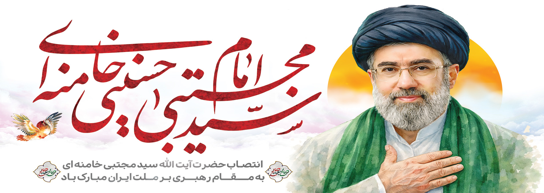 رهبر-سید-مجتبی-خامنه-ای